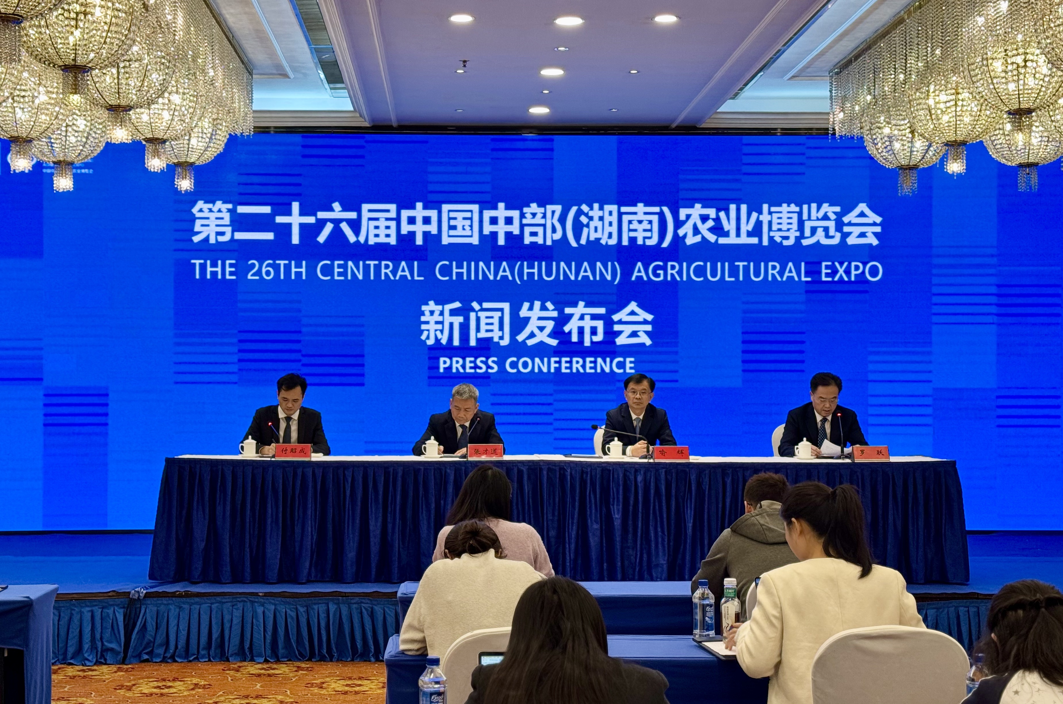 第二十六届中部农博会将于11月14日在长沙开幕