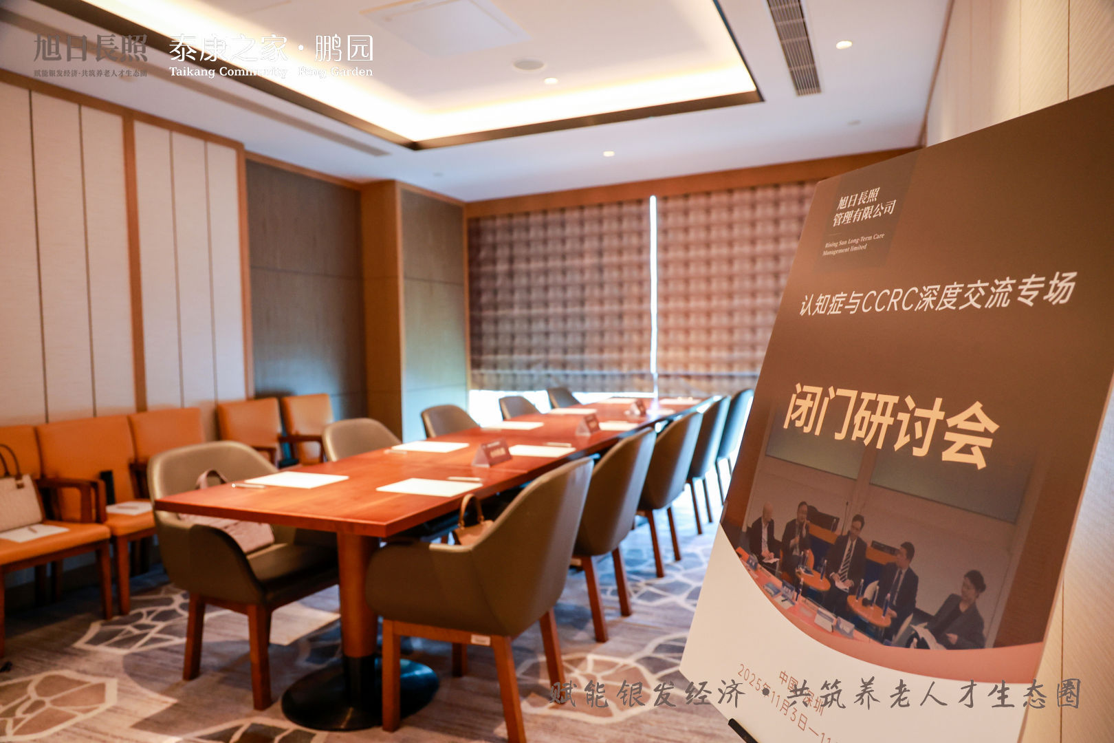 日本养老业泰斗级专家组团抵深交流,认知症照护与福祉用具应用成焦点