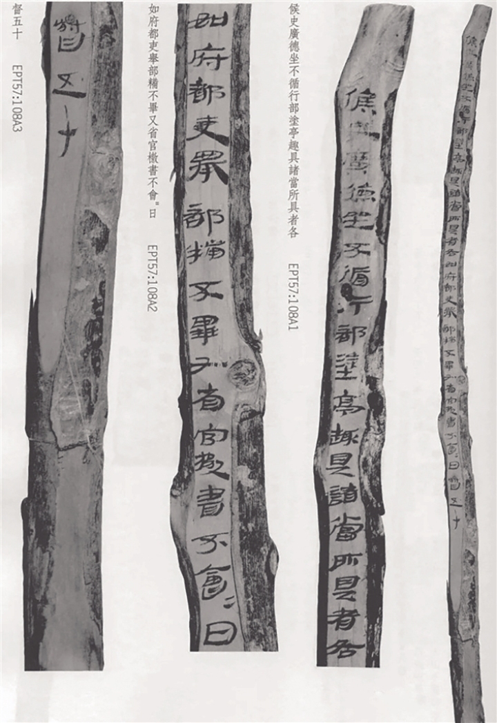 候史广德坐罪行罚檄局部(来源:甘肃简牍博物馆)