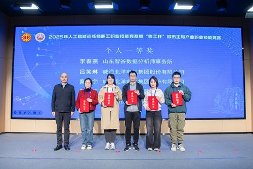 青岛职业技术学院教师郑春红(右二)荣获个人赛一等奖