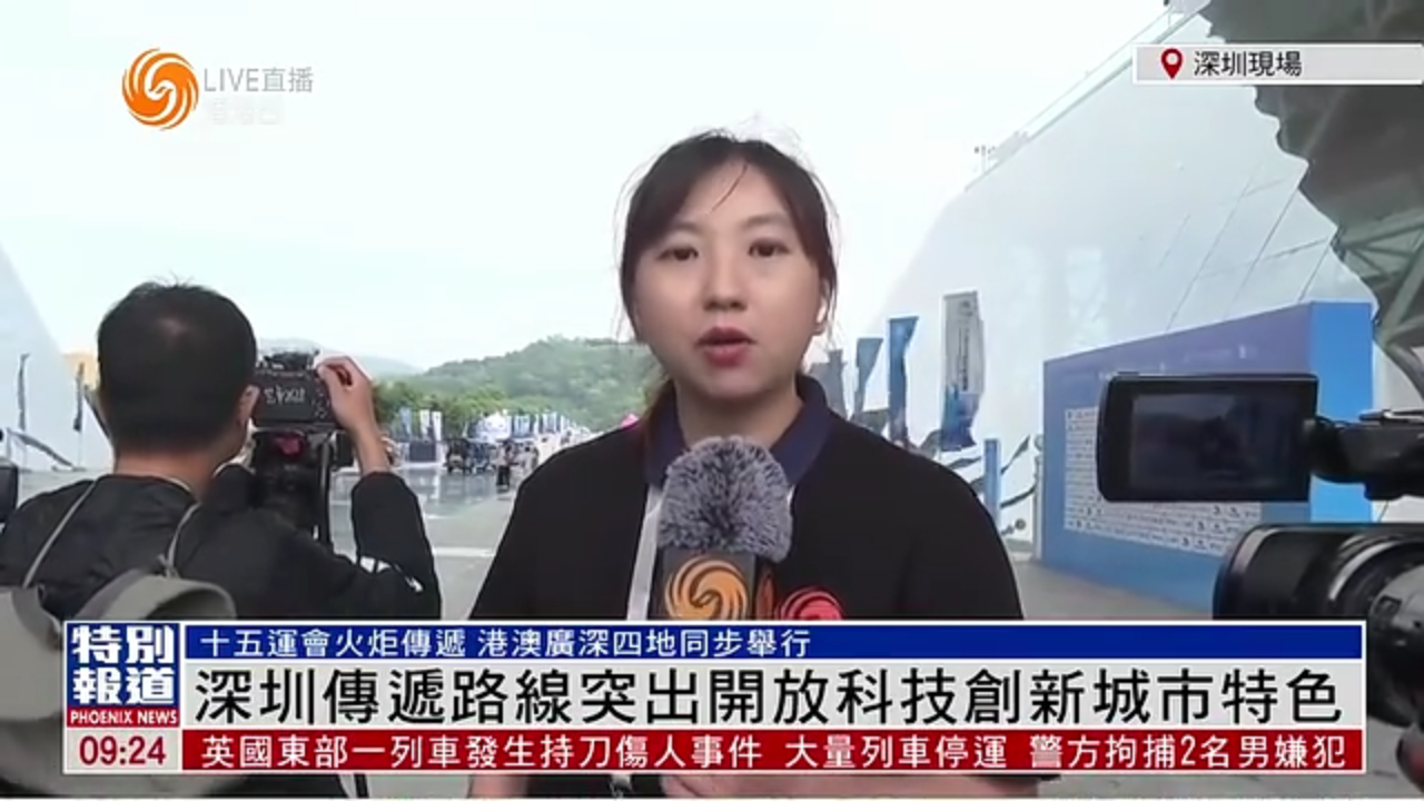 粤语报道｜记者连线：深圳传递路线突出开放科技创新城市特色