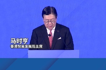 马时亨：内地企业可充分利用香港的创科生态及专业服务，进一步开拓国际市场