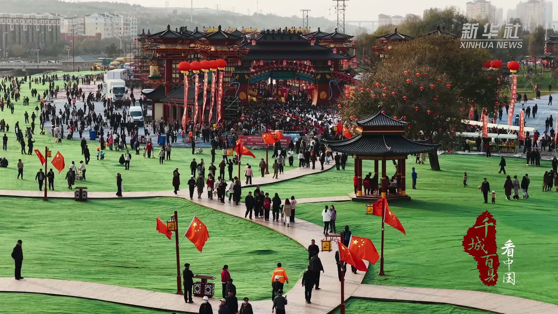 千城百县看中国｜内蒙古：一锅烟火气 温暖万人心