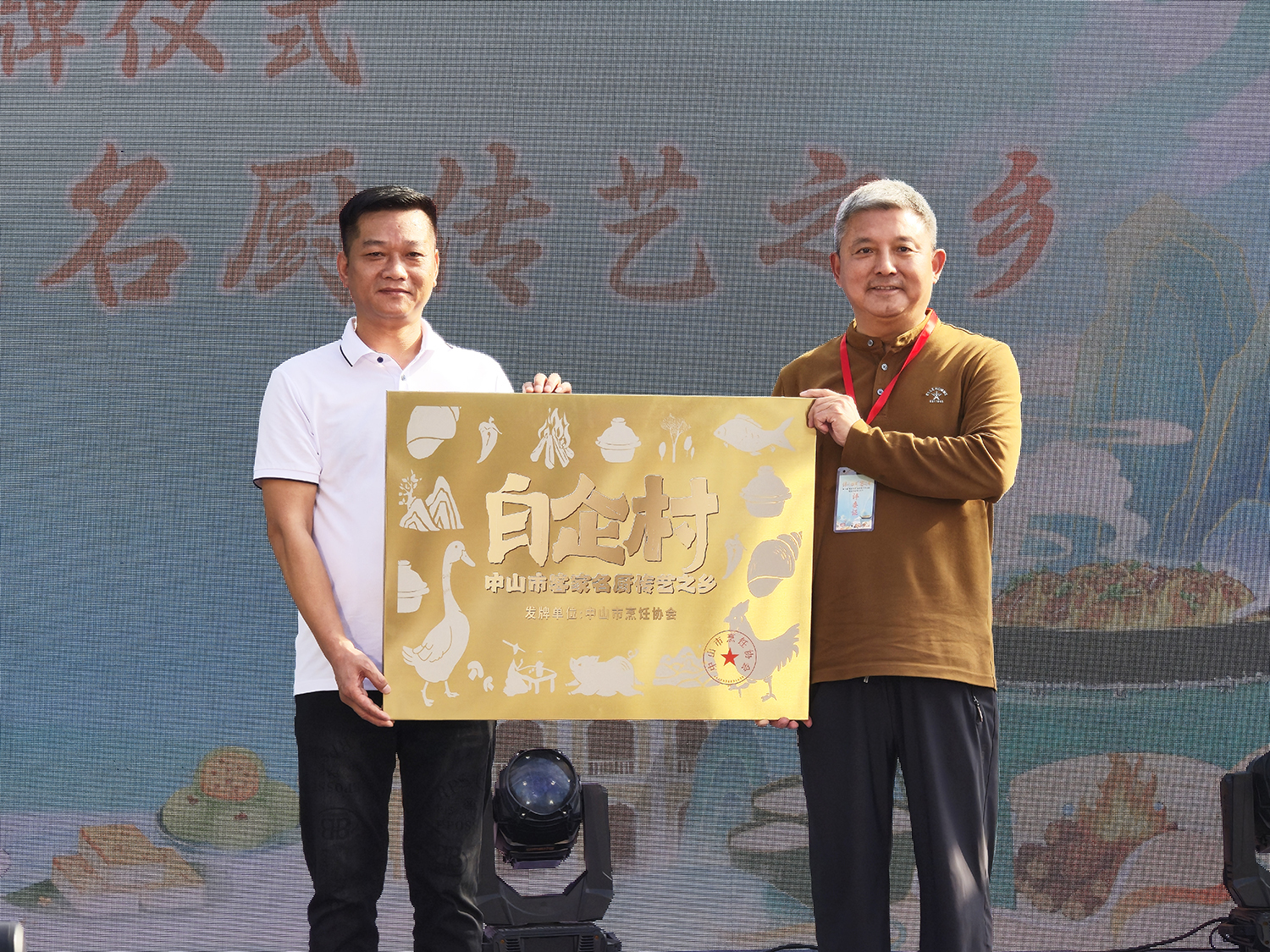 以美食为纽带“系”起乡村振兴 中山南朗白企村用柴火烹出“兴旺气”