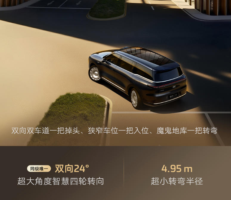 智己LS9开启预售:配800V增程与24度四轮转向,33.69万元起