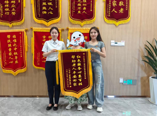 九江银行上饶分行助八旬老人平安回家