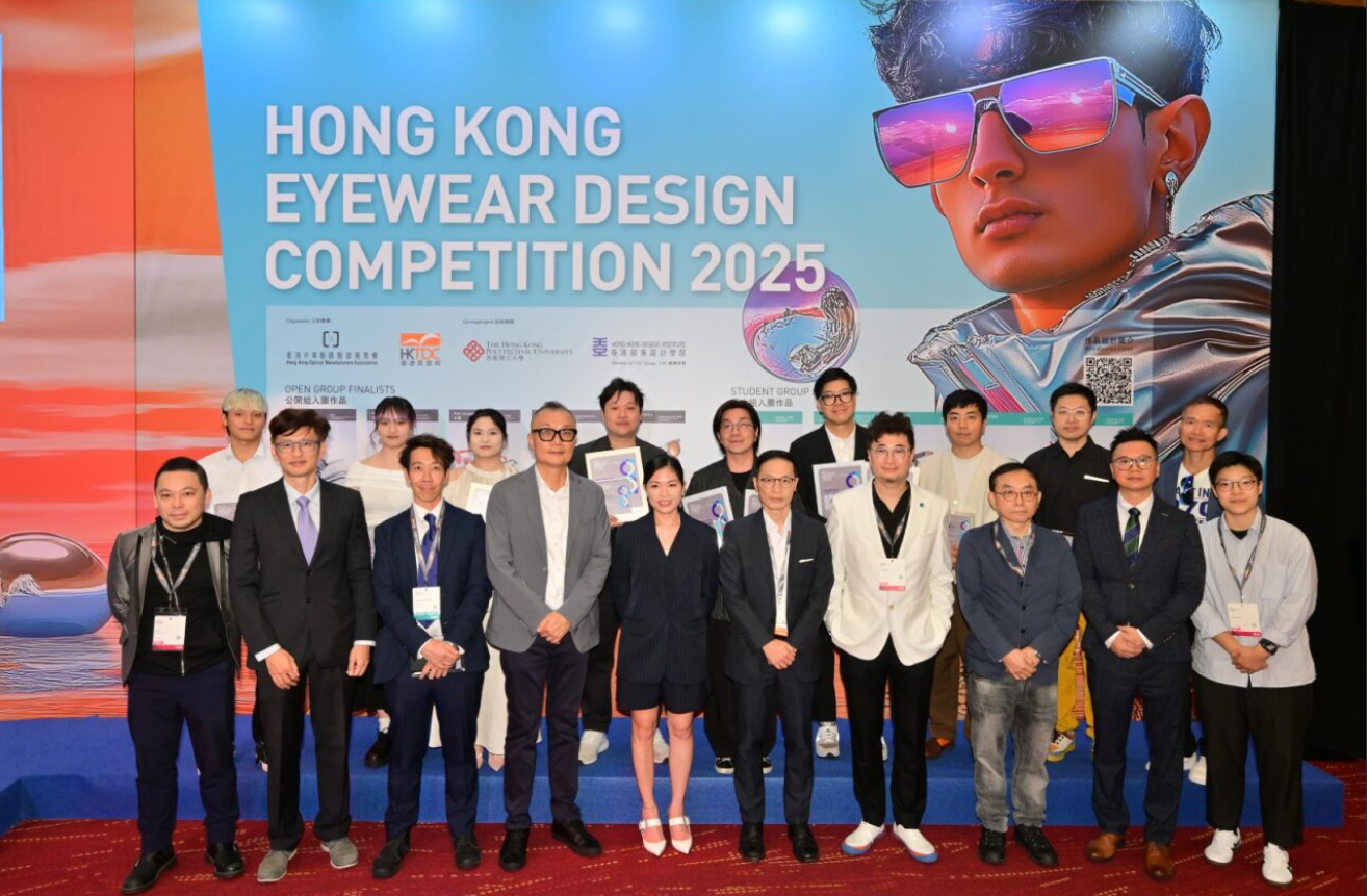 图：第25届香港眼镜设计比赛合影