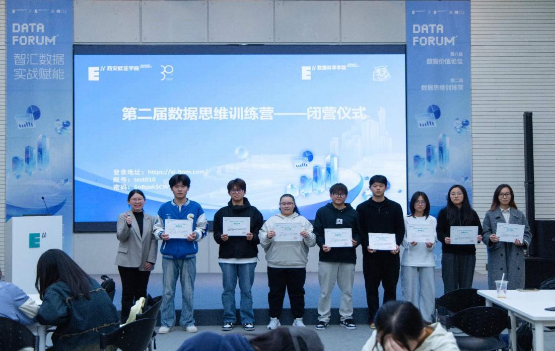 校企联合实战落幕！第二届数据思维训练营高光时刻：从代码实现到价值落地