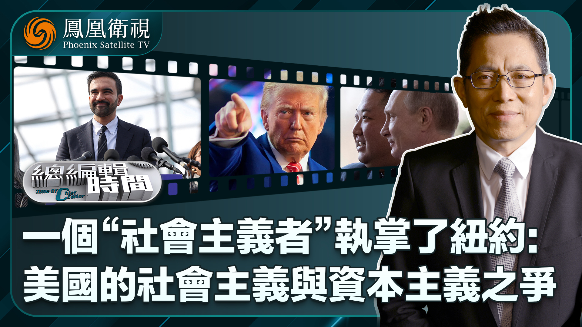 总编关注｜美国的社会主义与资本主义之争