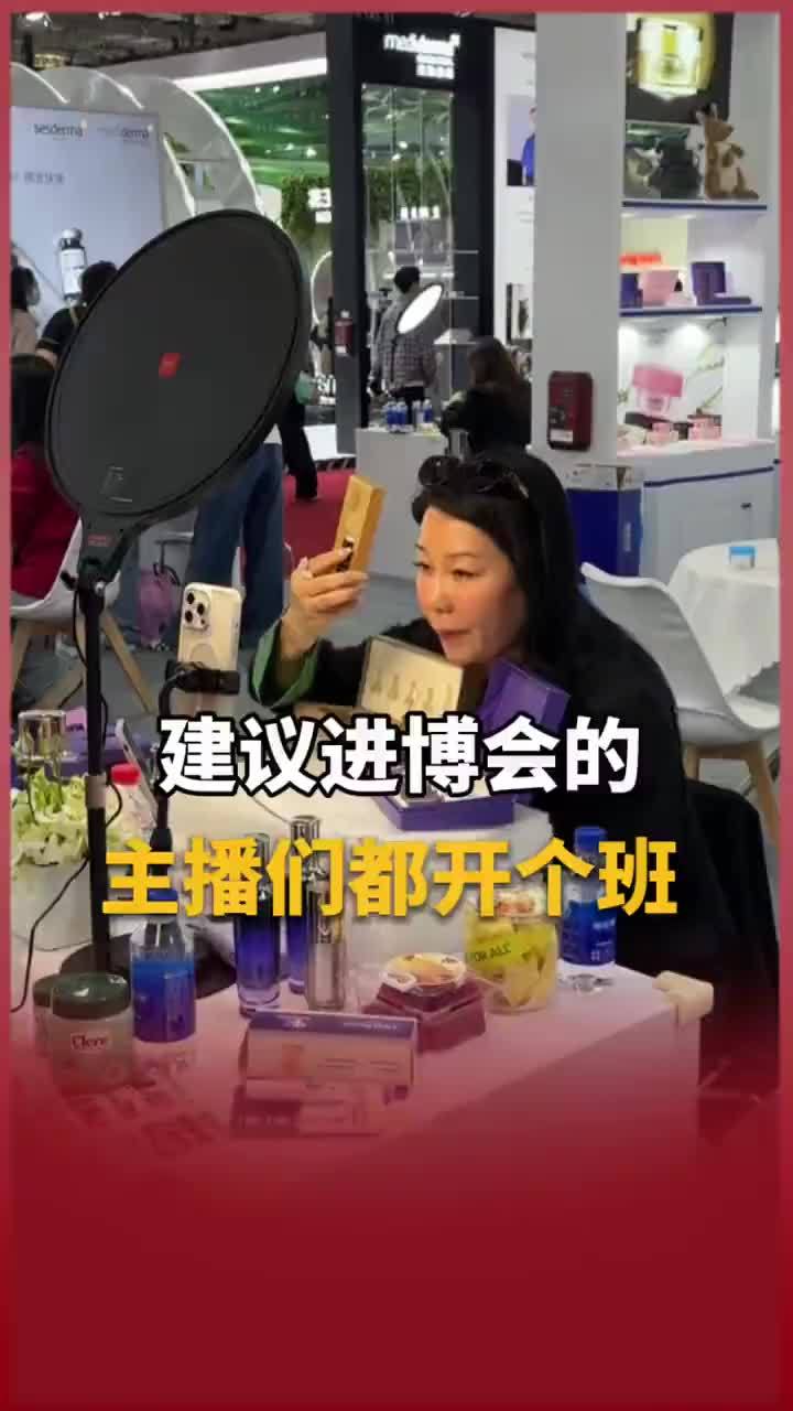 【建议进博会的主播们都开个班！】家人们，谁懂啊！进博会的主播们简直都是“全能六边形战士”。手机一支起来，就能解锁N种开播姿势！站着播、坐着播、俩人边演边播、甚至还能边逛边播。这哪是主播，分明是“气氛组