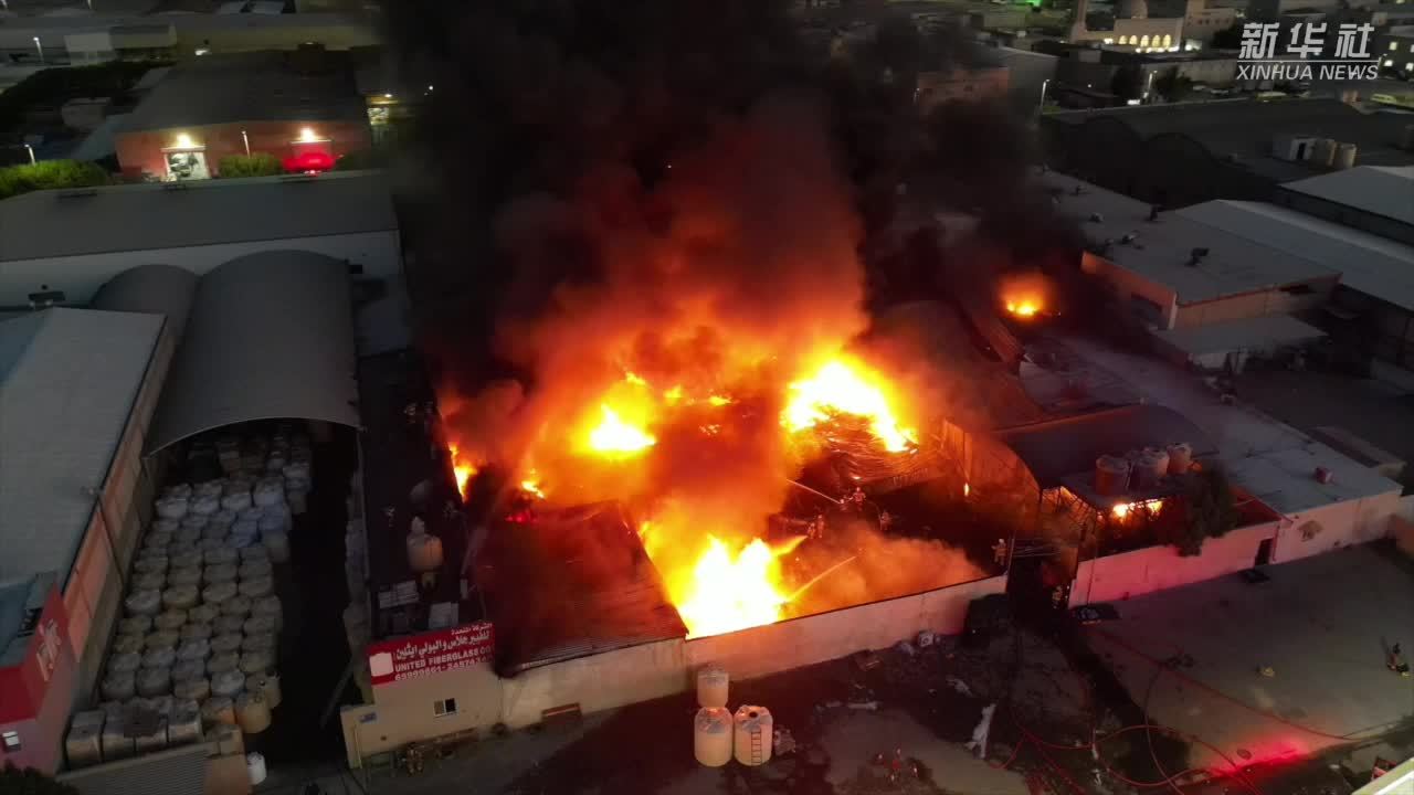 科威特一工厂发生火灾