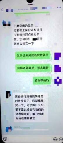 聊城东阿县公安民辅警紧急劝阻 守住老人养老钱