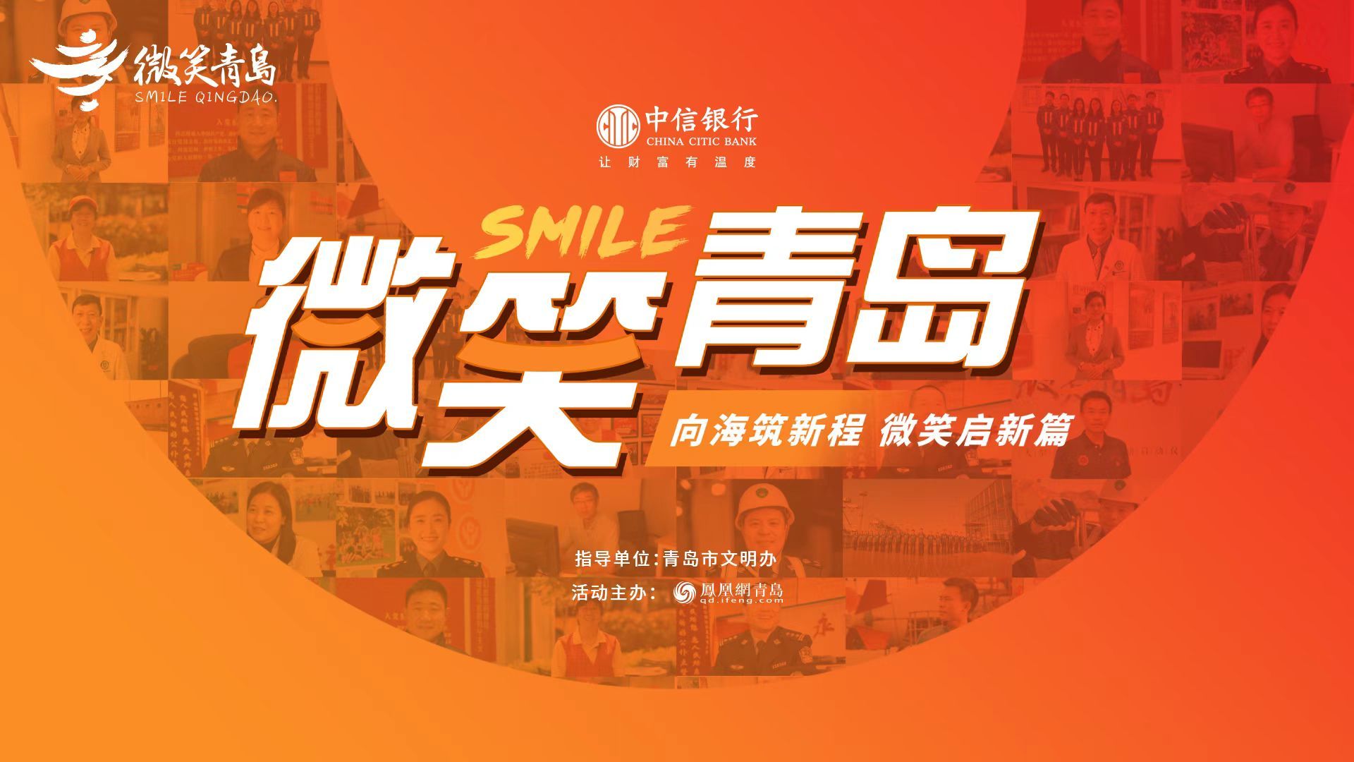 微笑青岛|青岛三利集团徐海林:月湖岸边救人,只为守护生命