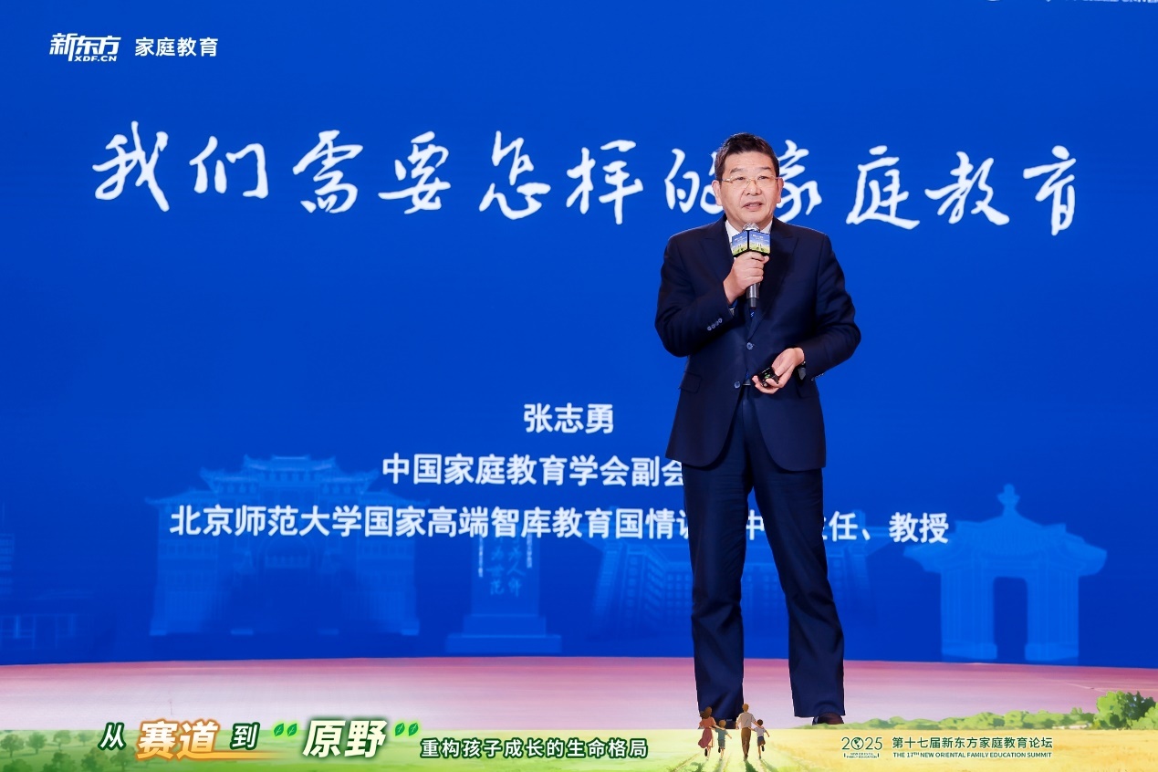 全国政协委员、中国家庭教育学会副会长张志勇