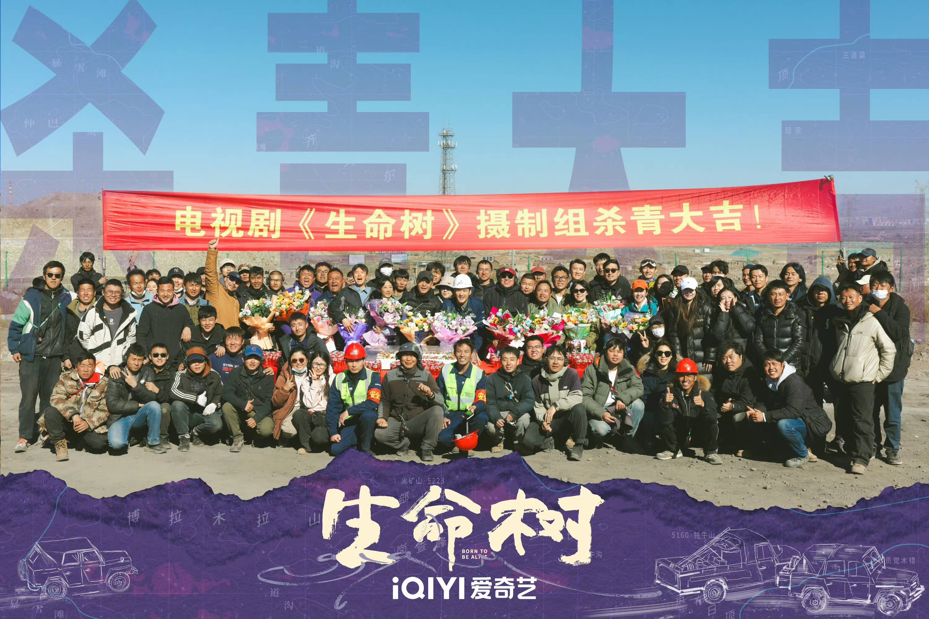 《生命树》历时188天圆满杀青 杨紫胡歌共同守护“生命禁区” 《生命树》历时188天圆满杀青 杨紫胡歌共同守护“生命禁区”