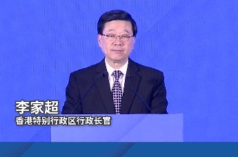 李家超：香港会继续强化“超级联系人”角色，成为内地企业出海最佳拍档