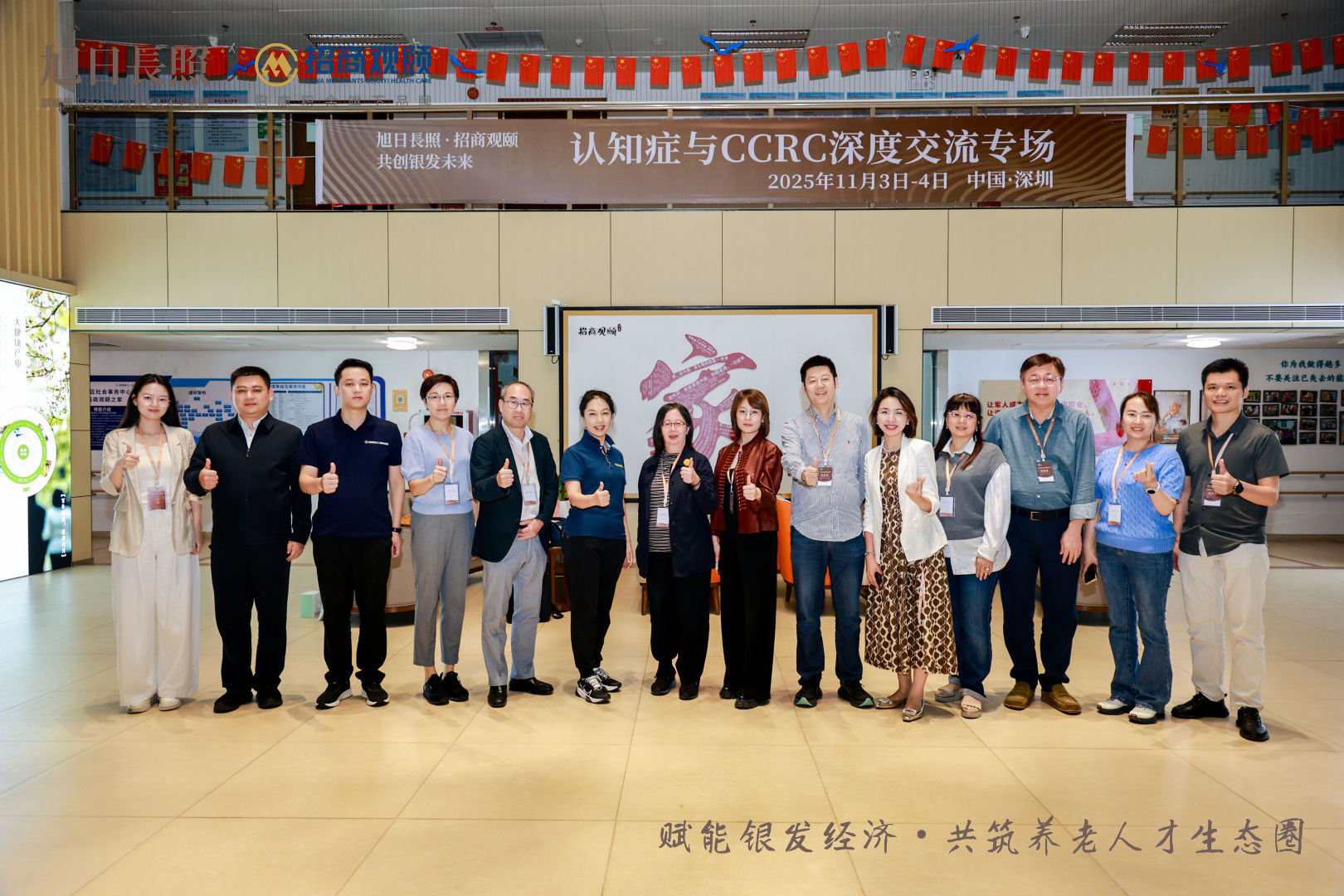 日本养老业泰斗级专家组团抵深交流,认知症照护与福祉用具应用成焦点
