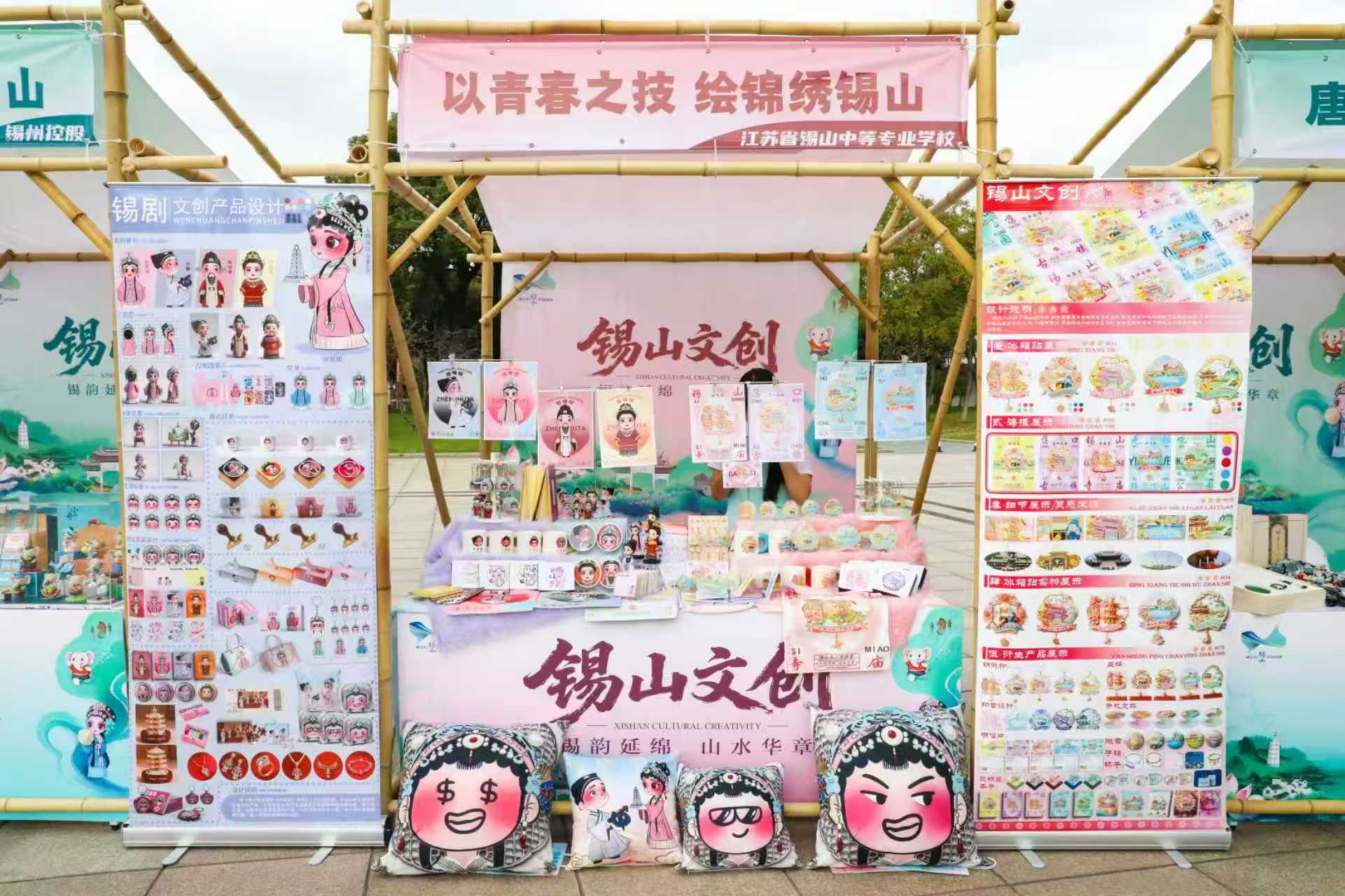 文创点亮锡山，设计赋能产业新生