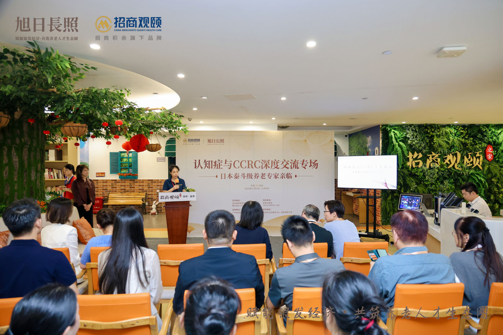 日本养老业泰斗级专家组团抵深交流,认知症照护与福祉用具应用成焦点