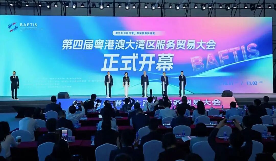 图：第四届粤港澳大湾区服务贸易大会开幕式