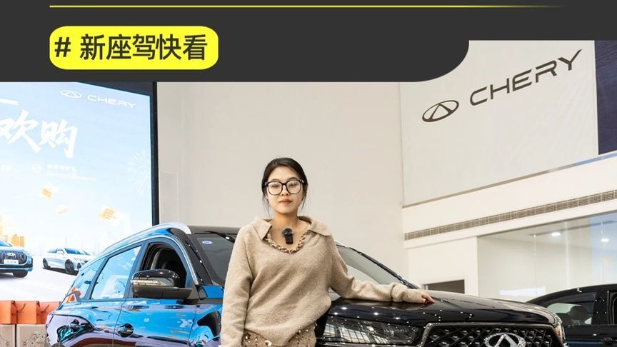 7.49万起能买多好的SUV？超值之选瑞虎7卓越版闭眼入 7