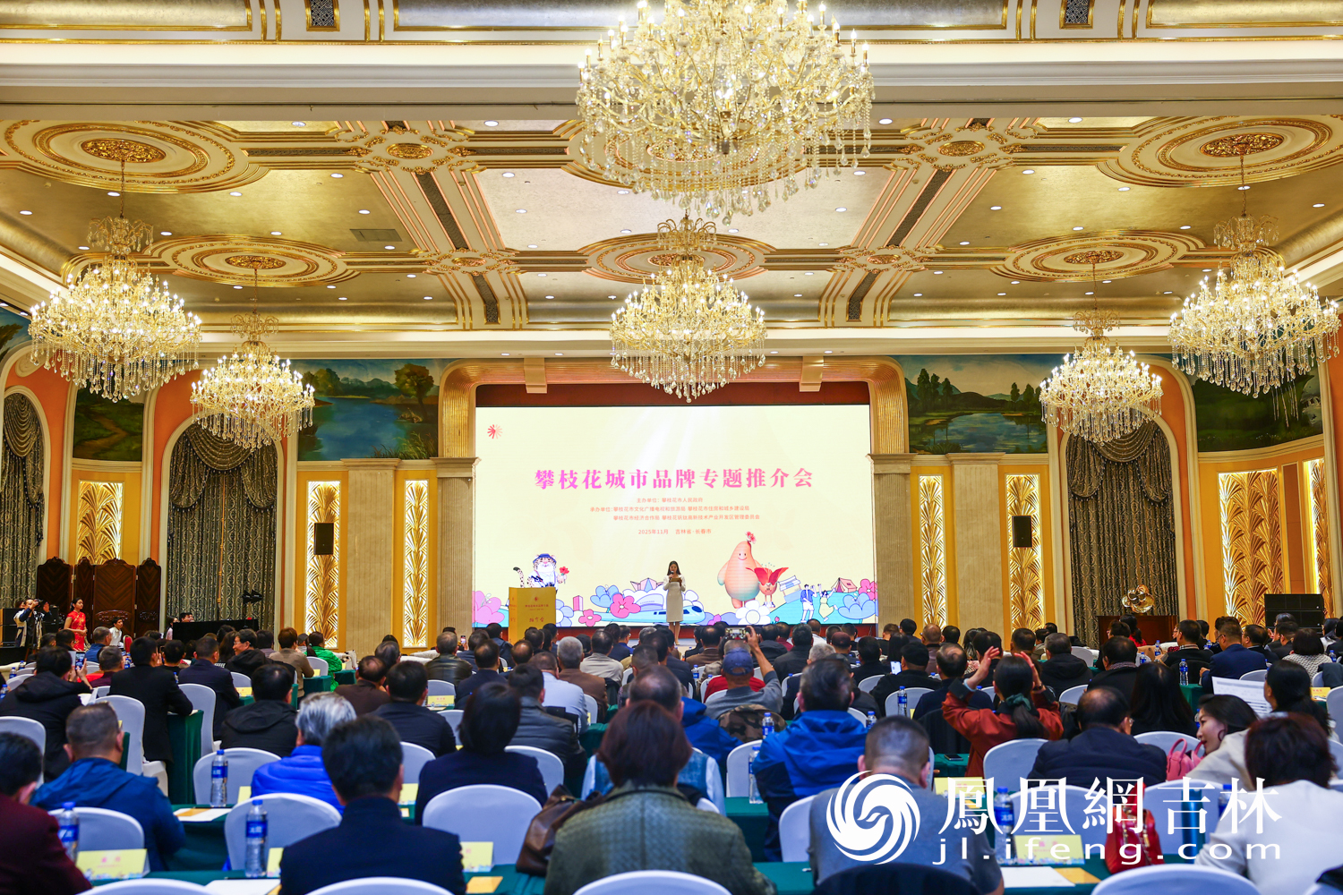 “阳光花果城”攀枝花邀约长春  共拓文旅康养新蓝海