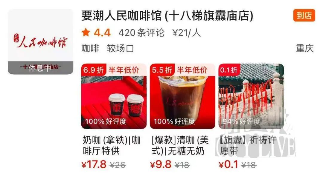 “人民咖啡馆”南昌门店暂未更名 律师:更名仍可能涉嫌违法