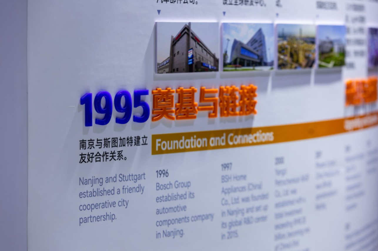 南京与斯图加特友城合作三十周年成果展亮相进博会