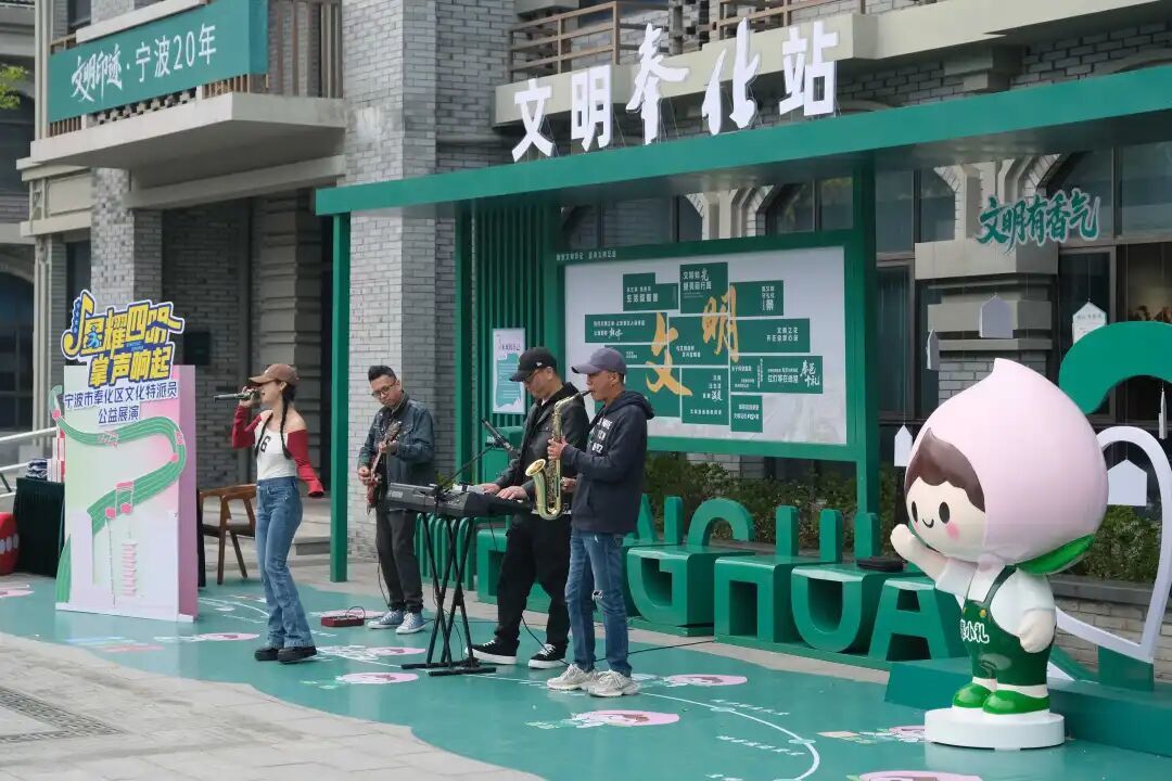 “星耀四明·掌声响起”宁波市奉化区文化特派员公益展演同步推出。