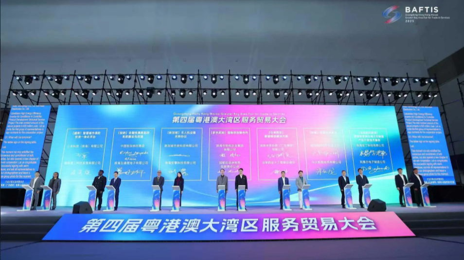 图:第四届粤港澳大湾区服务贸易大会活动现场