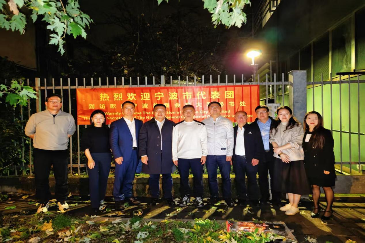 宁波市委常委、组织部部长蒋伟峰一行到访欧洲宁波总商会