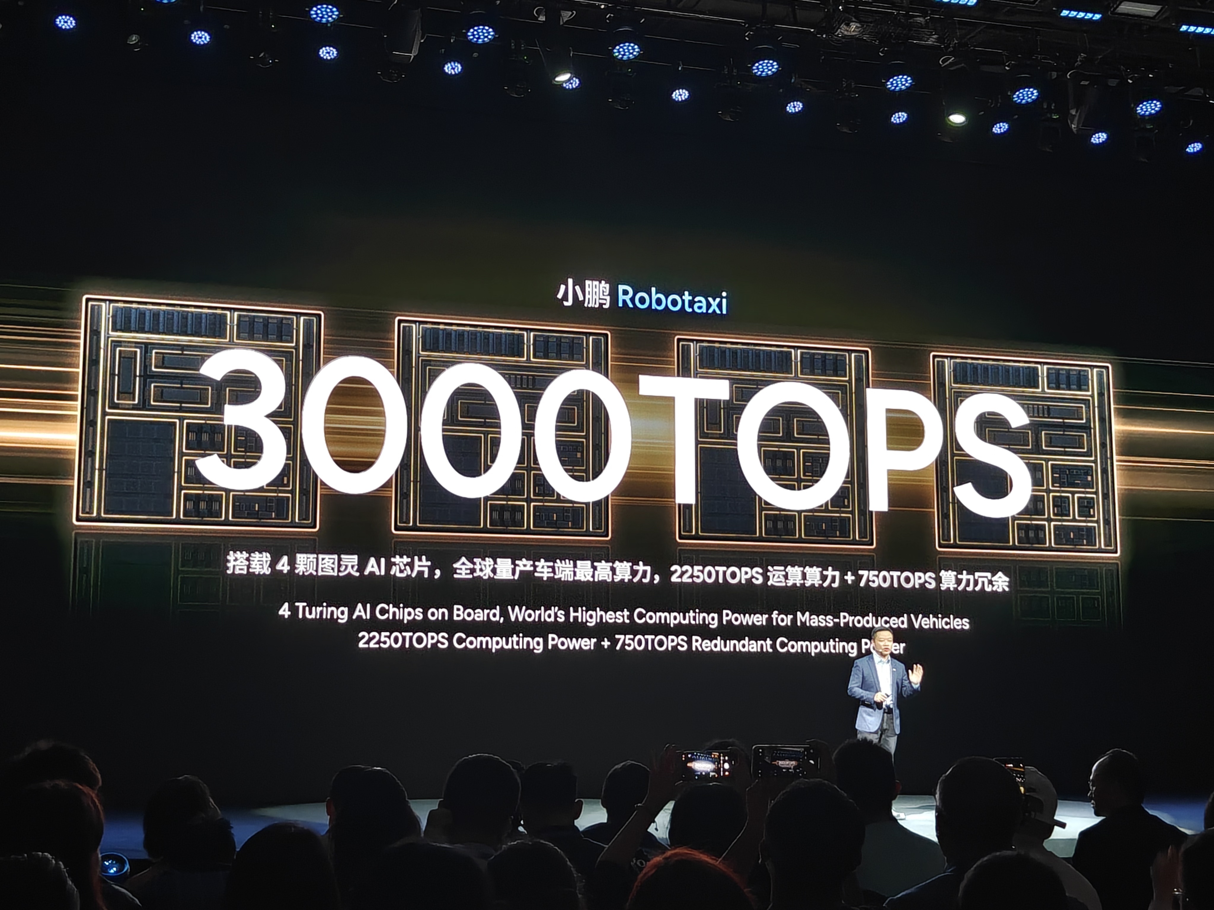 小鹏汽车2026年将推出三款Robotaxi车型 两套硬件保证安全