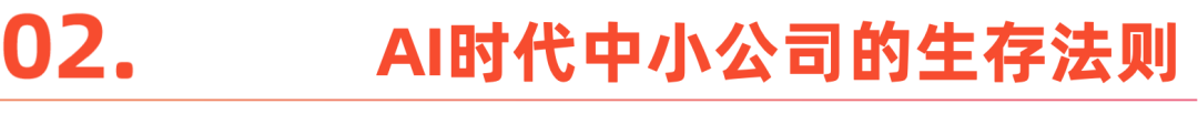 对话韩晟:AI大爆发,一人就能做出百万美金的公司会很多