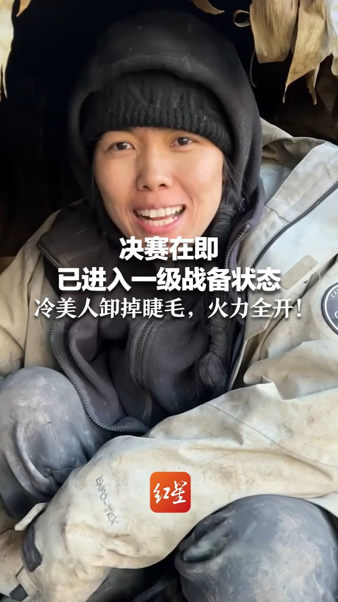 决赛在即，已进入一级战备状态 冷美人卸掉睫毛，火力全开！荒野求生第27天 她收获了大量山药和两只“蛋白质”