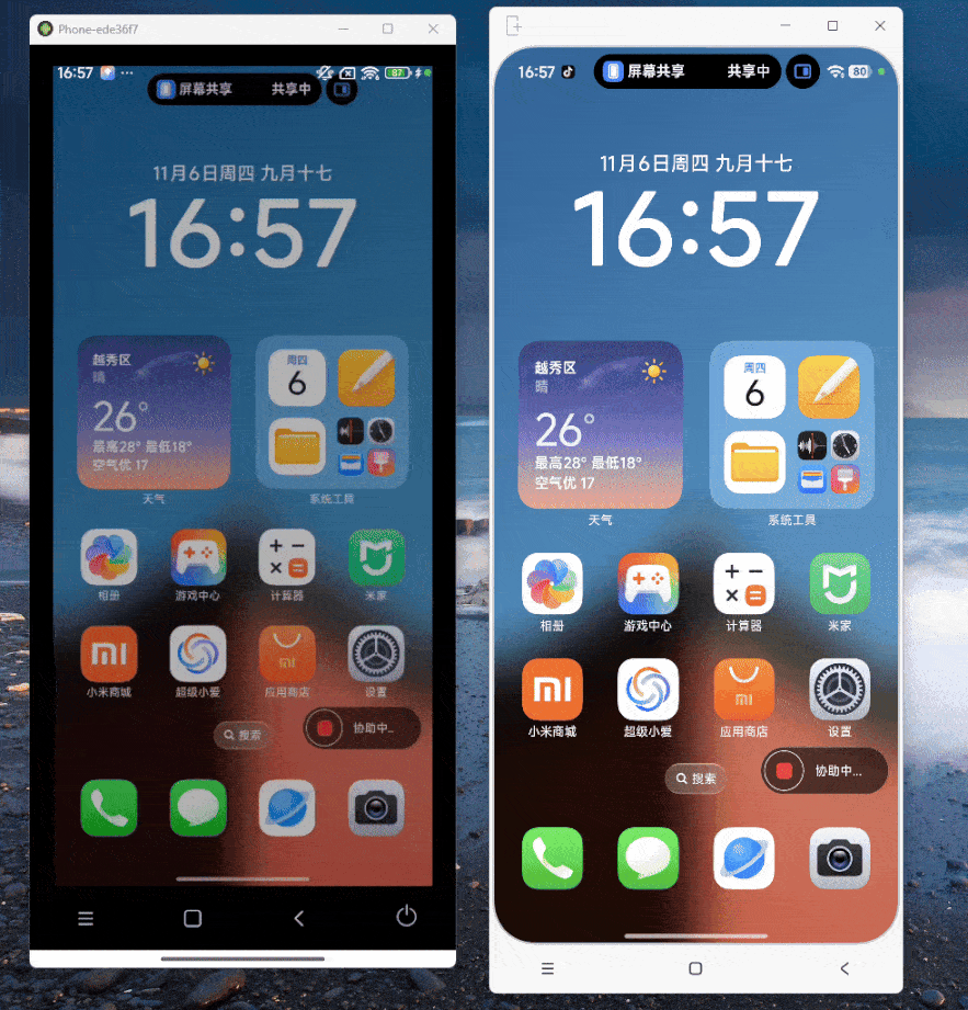 左边是控制端，右边是被控制端