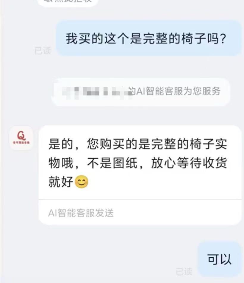 网友花37.9元购买椅子收到货却是一张图纸 涉事店铺已暂停营业_快讯_第3张_纵横网 网友花37.9元购买椅子收到货却是一张图纸 涉事店铺已暂停营业_https://www.izongheng.net_快讯_第3张