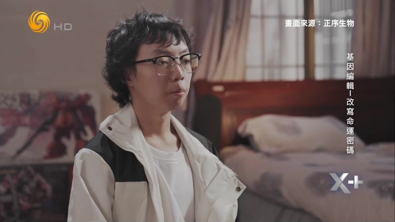 基因罕见病患者：碱基编辑技术就是神奇的笔，简单改动重建了我的人生模型