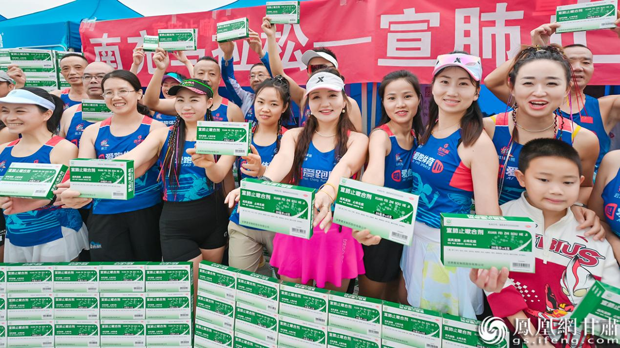 南充爱跑团为甘肃药业集团宣肺止嗽合剂打call