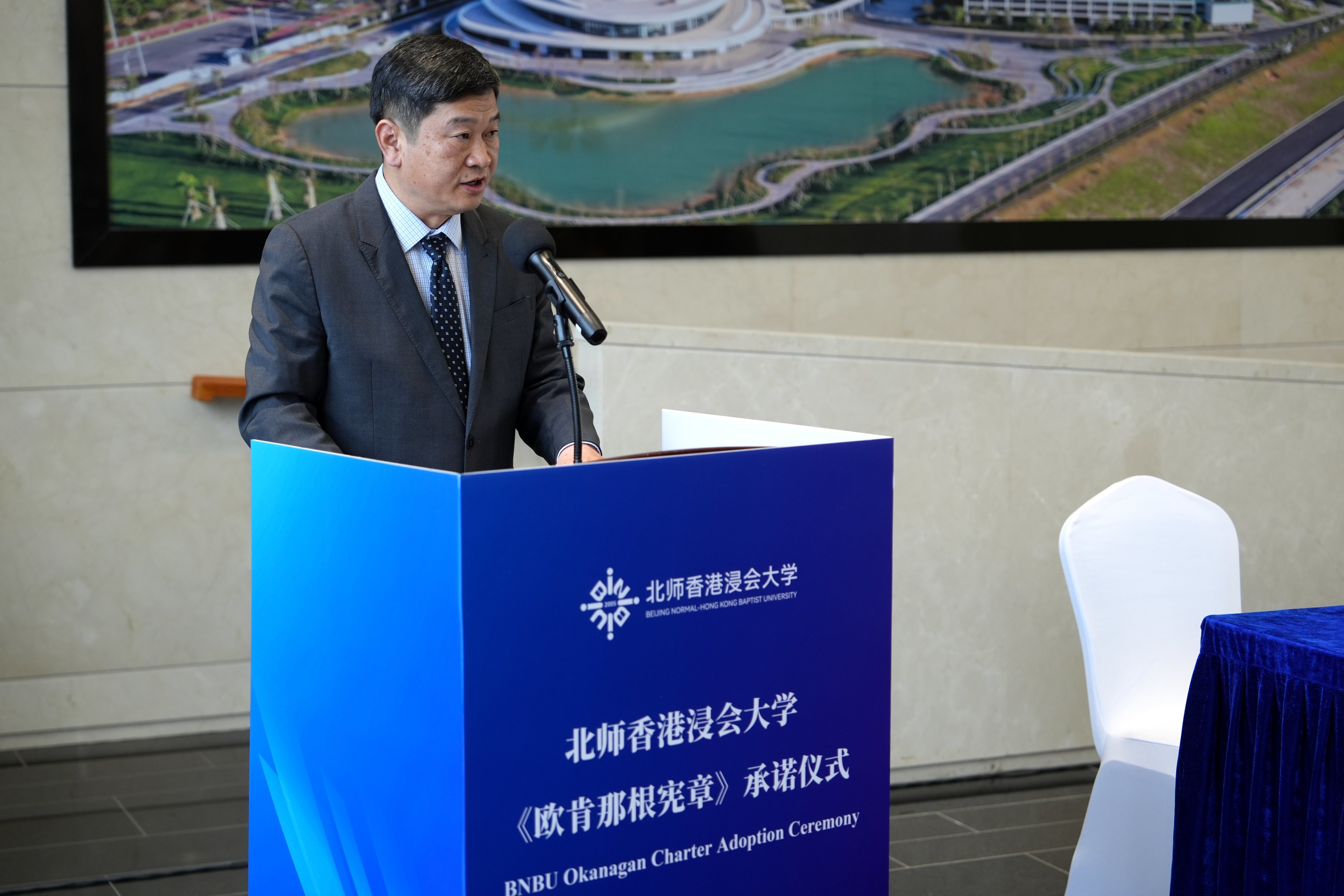 北师香港浸会大学（BNBU）校长陈致教授致辞