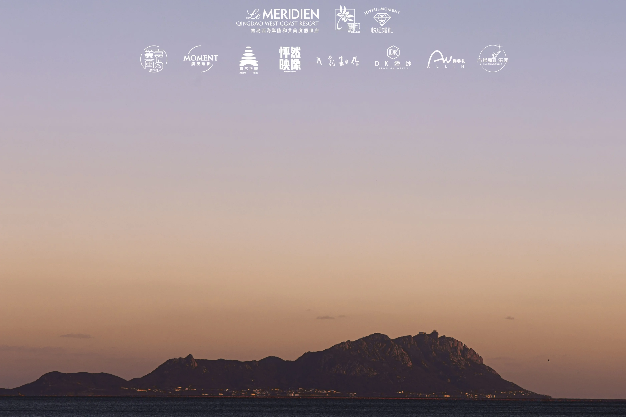 山海为证·爱启新篇|目的地婚礼&2026年婚宴菜单发布会圆满落幕