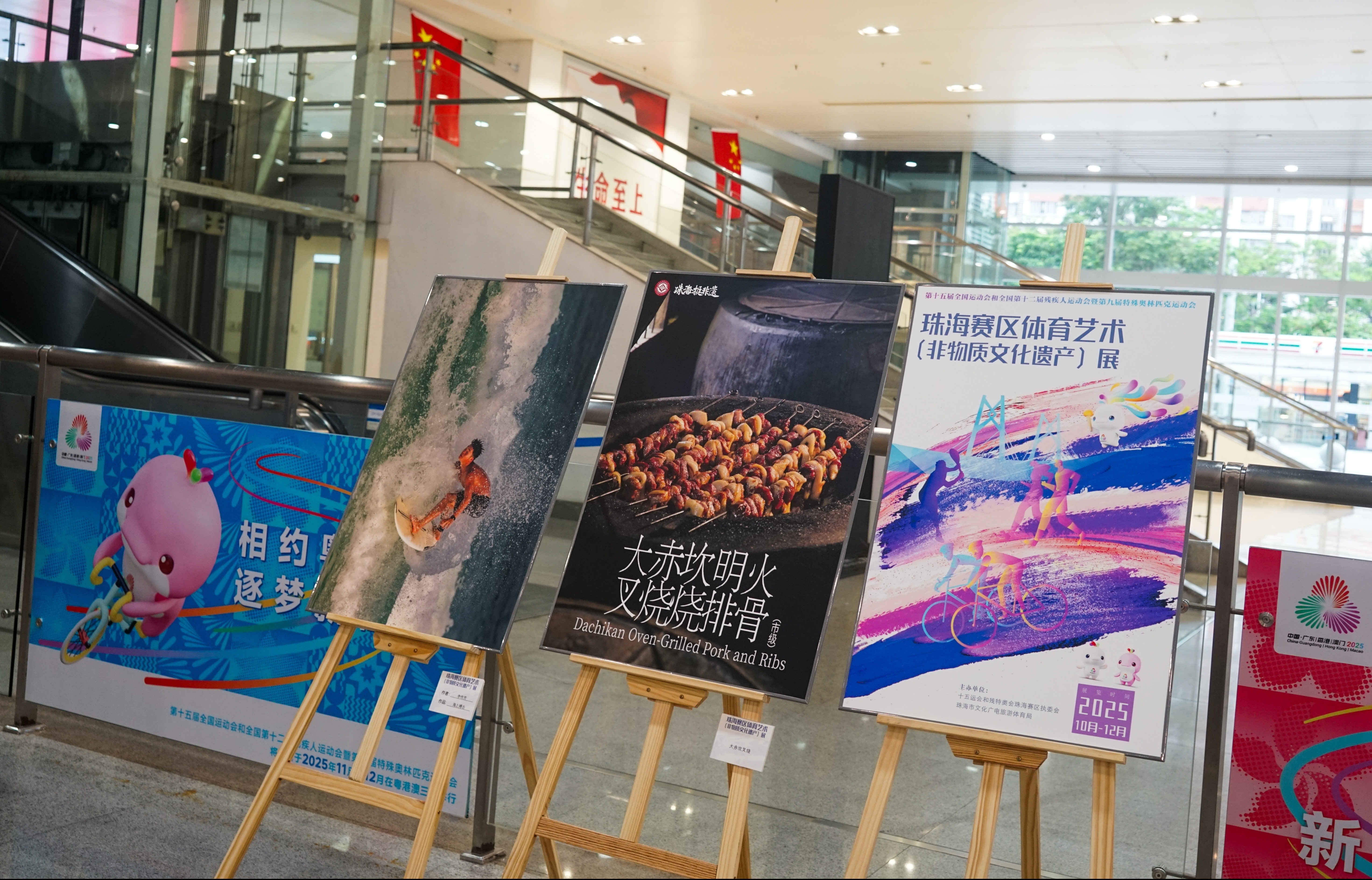 非遗艺术与体育激情碰撞 “艺韵湾区 活力珠海”体育艺术展启动