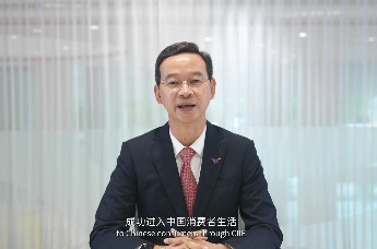 天丝集团CEO进博会视频致辞