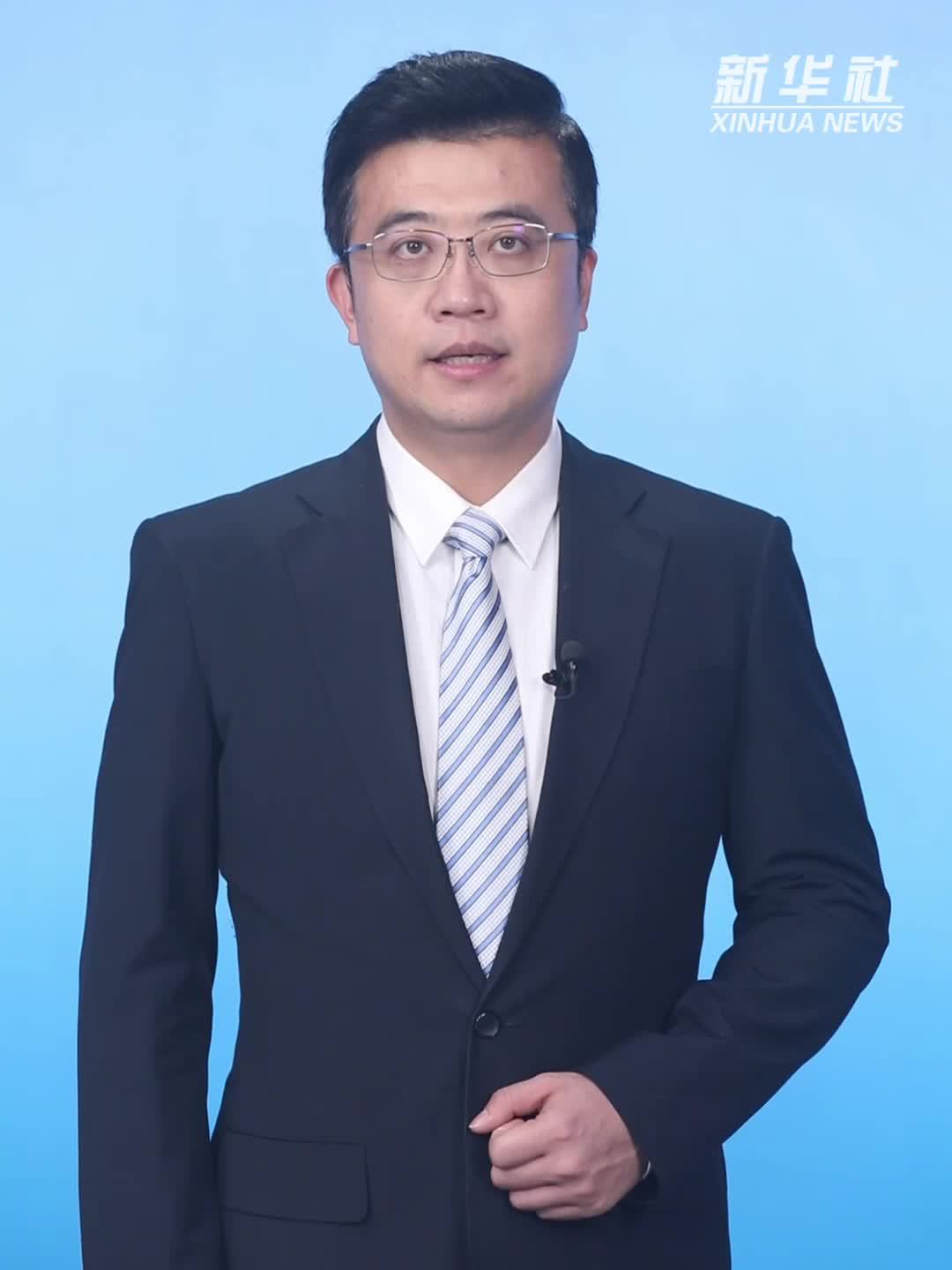 新征程·新蓝图｜加快建设新型能源体系 推动绿色转型发展