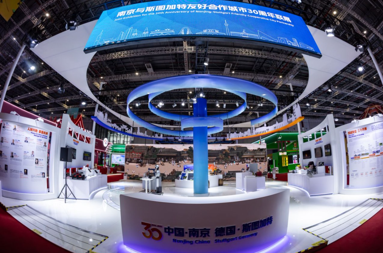 南京与斯图加特友城合作三十周年成果展亮相进博会