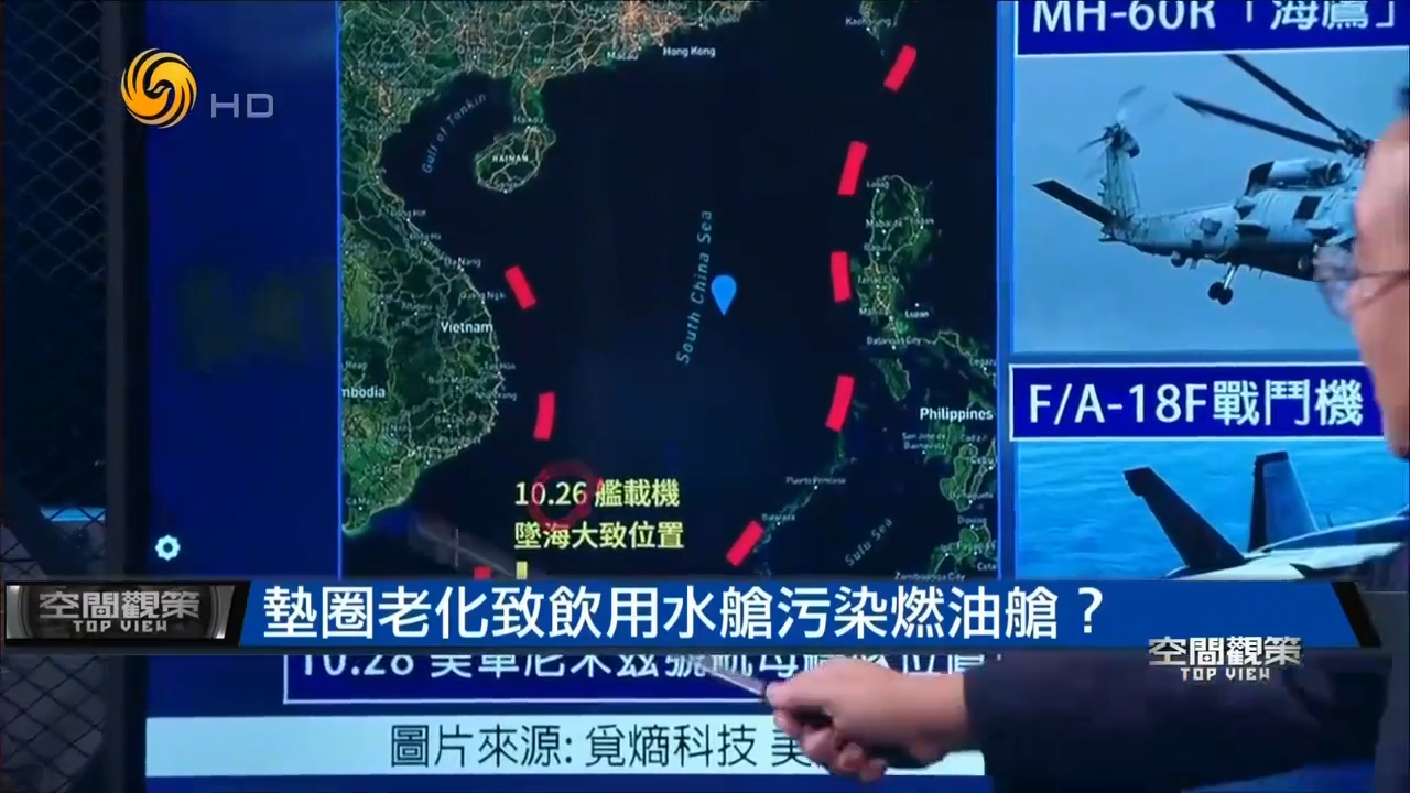 卫星图揭美军舰载机南海坠毁真相，打捞需要多久？