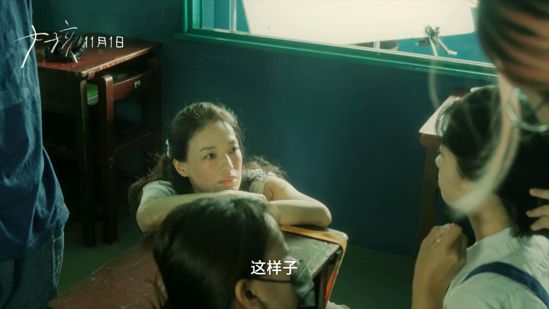 《女孩》定档导演特辑(04:06)