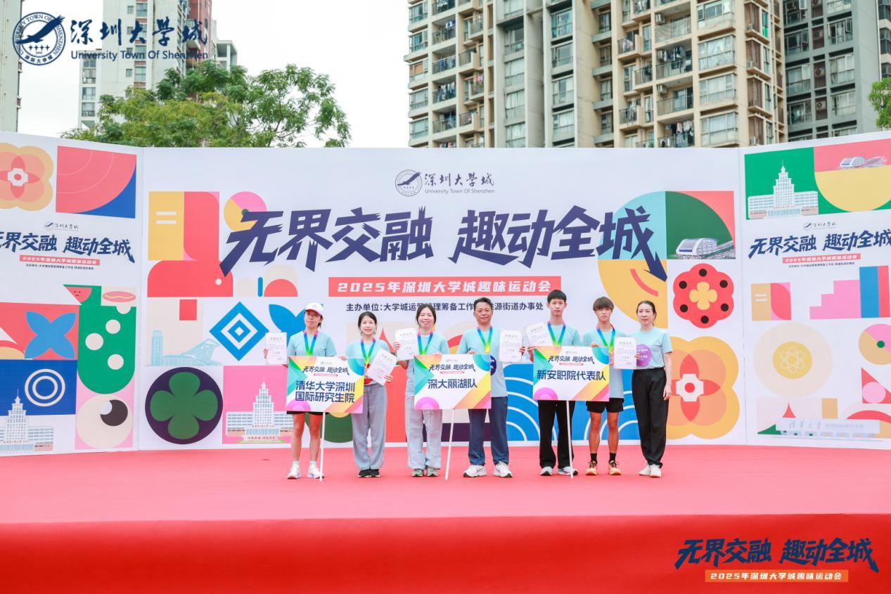 桃源街道开展大学城趣味运动会,共筑“无界之城”新图景