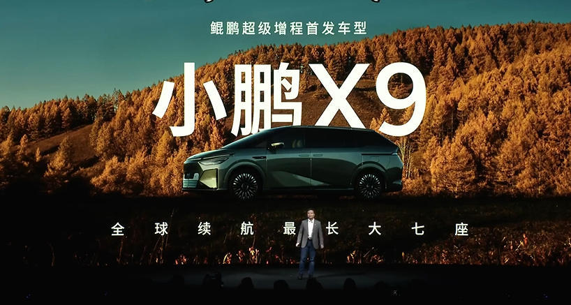 小鹏X9增程版正式发布：综合续航1602公里，预售价35万元起