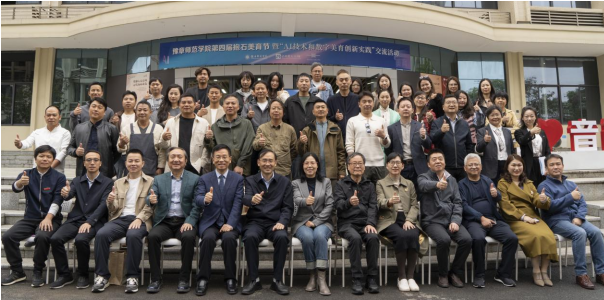 第四届抱石美育节暨“AI技术和数字美育创新实践”交流活动在豫章师范学院开幕