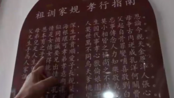 台湾网红“馆长”到福建帮赖清德“寻根”，赖氏祖训说“不孝之人罪逆天！”